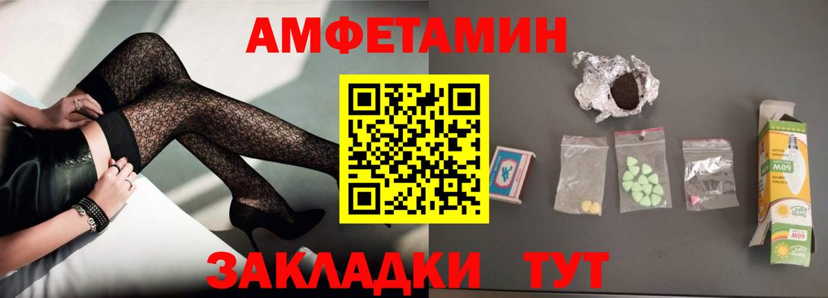 АМФ Розовый  Вход с VPN  Куйбышев 