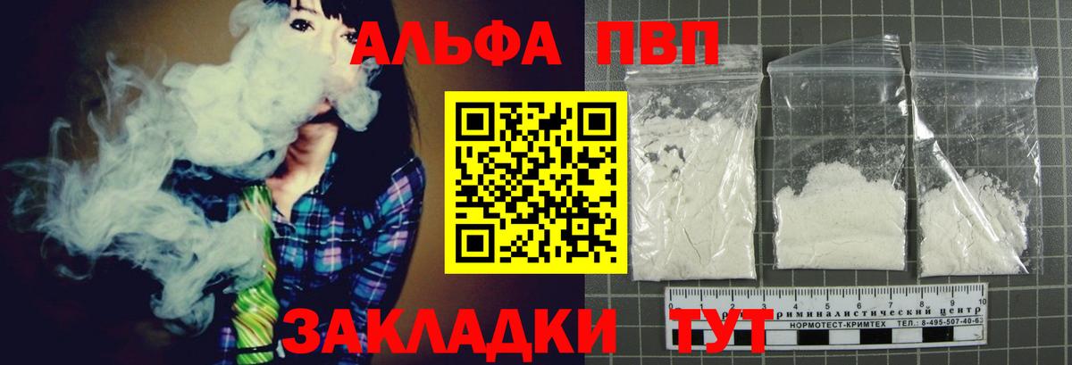 Alpha PVP кристаллы Куйбышев