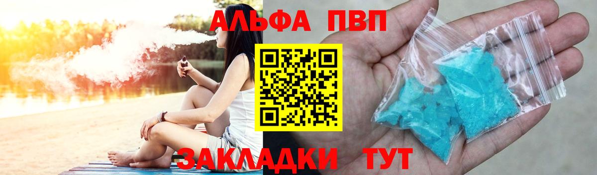 Alpha PVP Соль  Вход с VPN  Alpha-PVP мука  Alpha PVP  Куйбышев  A PVP Crystall 