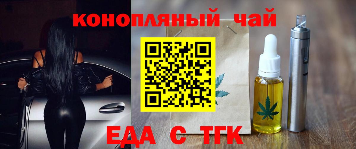 Cannafood конопля Куйбышев