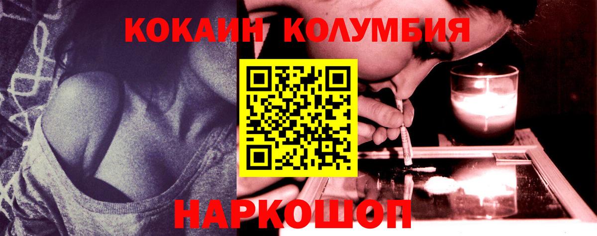 Куйбышев  Кокаин 97%  Вход с VPN 