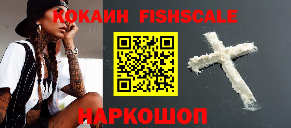 Кокаин 99% Куйбышев