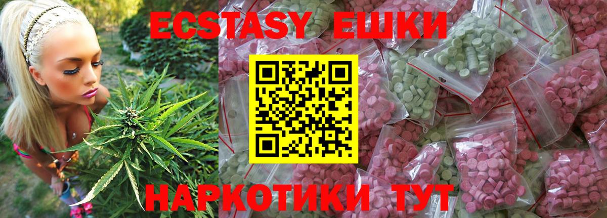 Ecstasy XTC Куйбышев