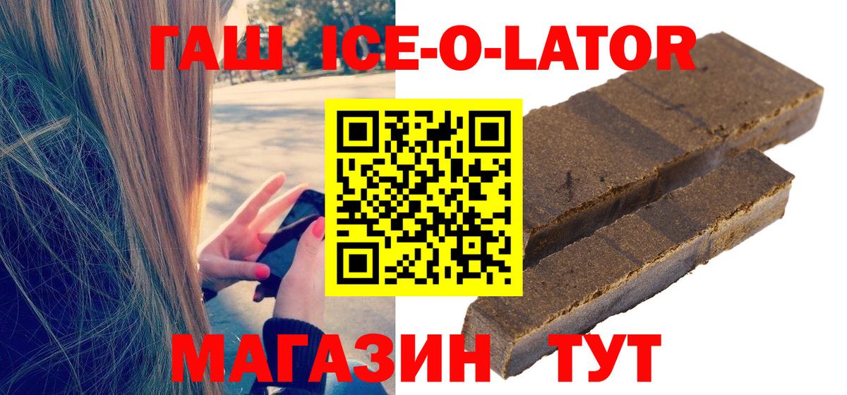 Гашиш убойный  Вход с VPN  Куйбышев  Гашиш  Гашиш гашик 