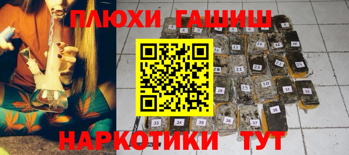 Гашиш Cannabis Куйбышев
