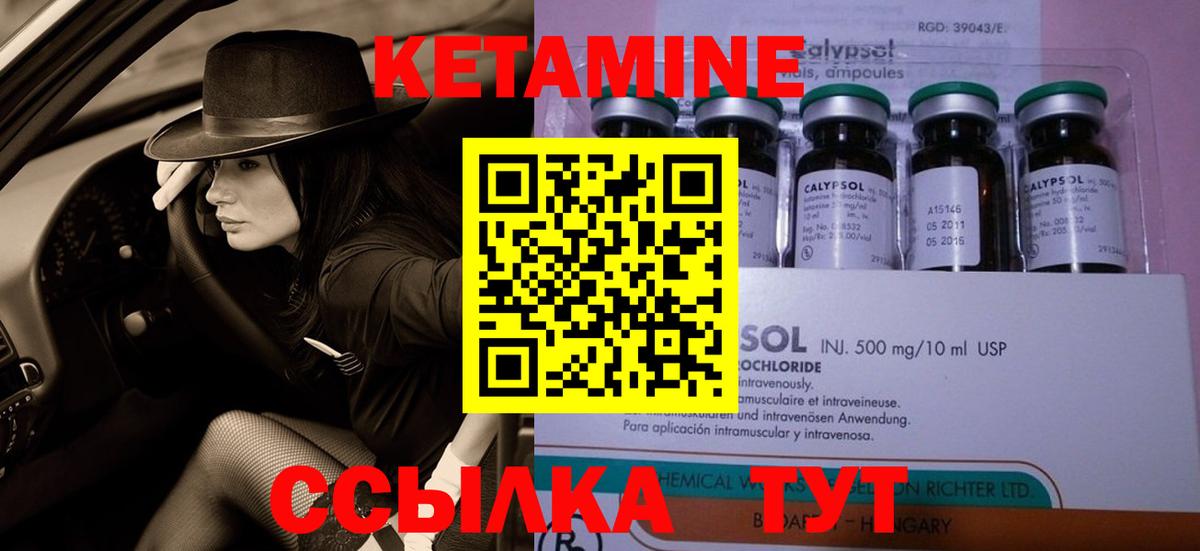 Куйбышев  Кетамин ketamine  Вход с VPN 