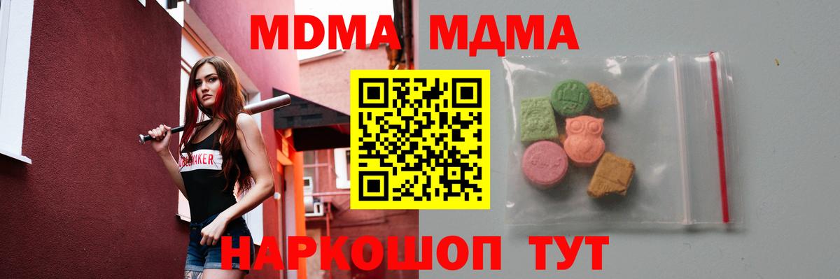 MDMA VHQ Куйбышев