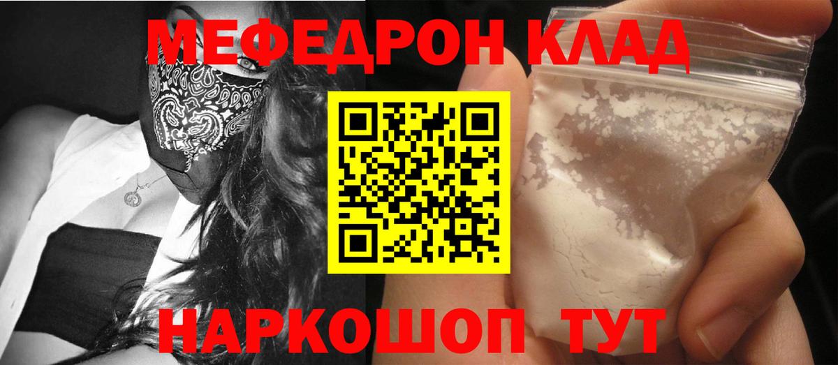 Меф  Куйбышев
