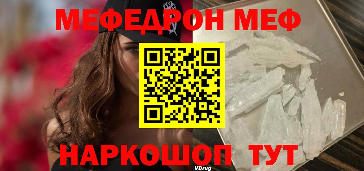mega вход  Меф  Меф мяу мяу  Куйбышев  Вход с VPN  МЯУ-МЯУ мука 