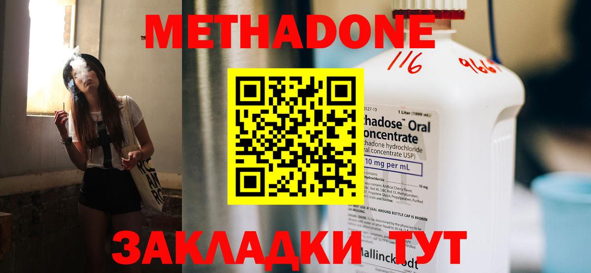 МЕТАДОН белоснежный Куйбышев