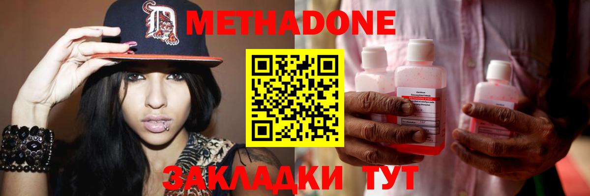 Куйбышев  Метадон белоснежный  это какой сайт  Метадон VHQ  Вход с VPN 