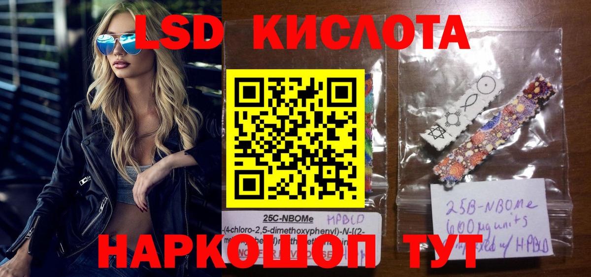 Марки NBOMe 1,8мг Куйбышев