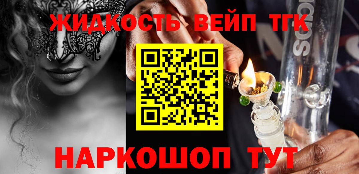 ТГК концентрат Куйбышев