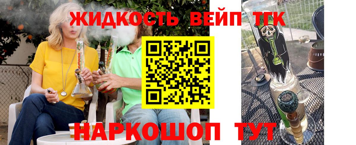 Дистиллят ТГК концентрат  ТГК вейп  Куйбышев  Вход с VPN 